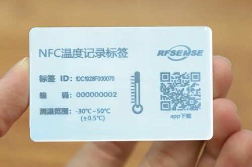 NFC温度记录标签.jpg